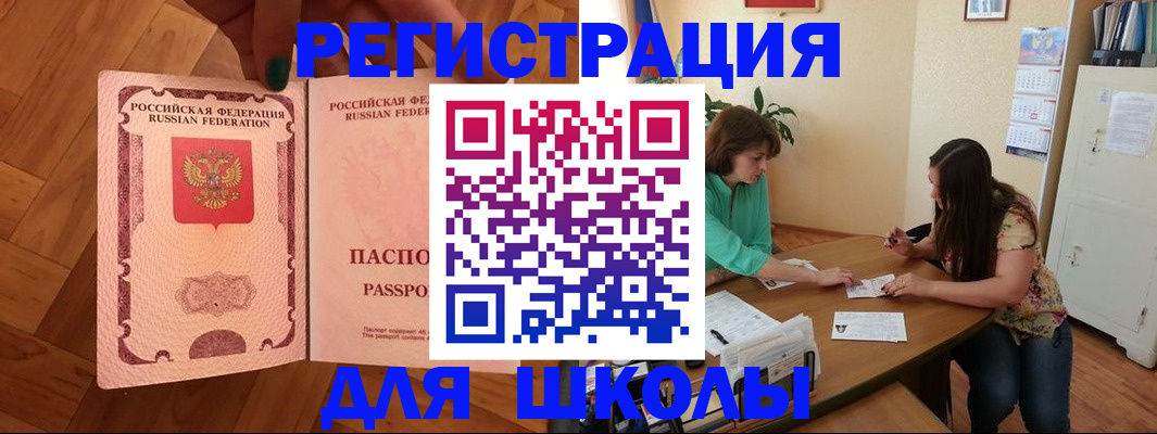 временная регистрация купить в Ельце