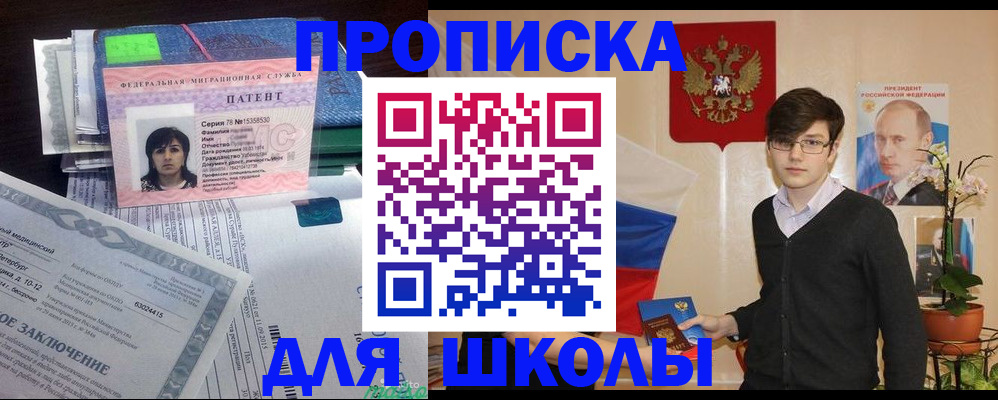 прописка паспорт в Ельце